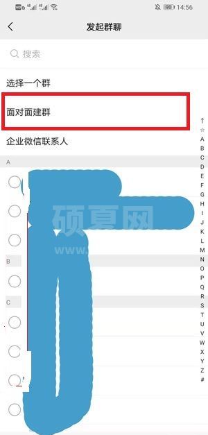 微信怎么建群 微信建群步骤截图