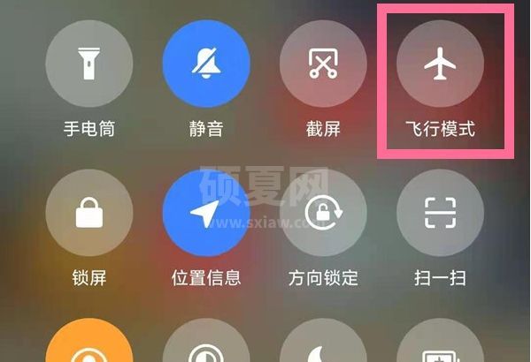 小米手机飞行模式在哪里?小米手机取消飞行模式方法介绍截图