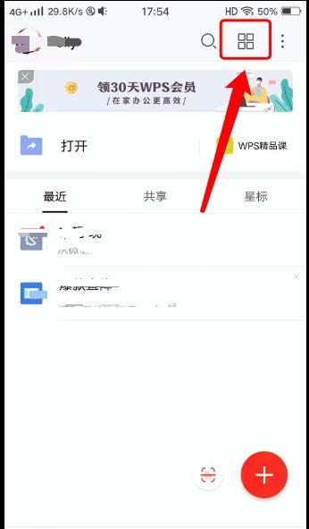 WPS怎么制作创意的艺术签名?WPS制作创意的艺术签名教程截图