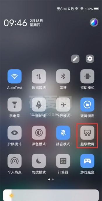 vivox60怎么矩形截屏 vivox60矩形截屏教程截图