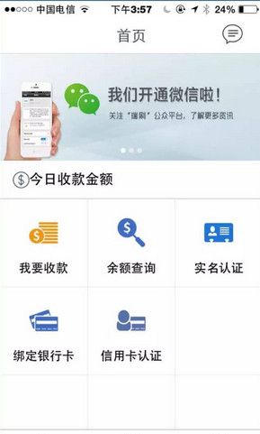 瑞刷APP的详细使用图文讲解截图