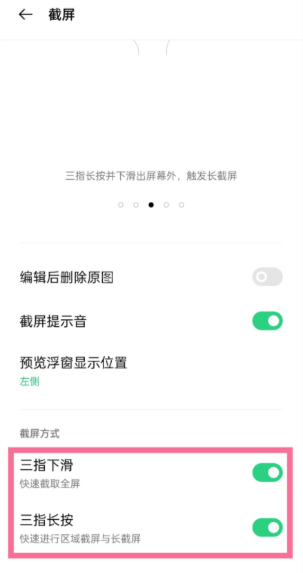 realmev15怎么截屏 realmev15快速截屏方法截图