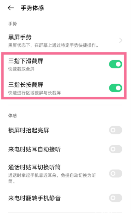 realmev15怎么截屏 realmev15快速截屏方法截图