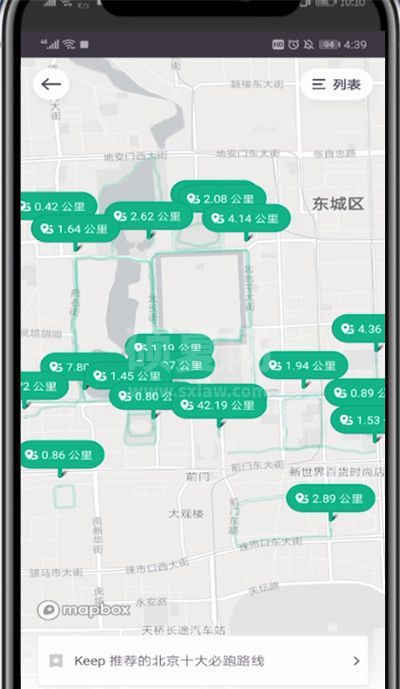 keep显示跑步地图的操作教程截图