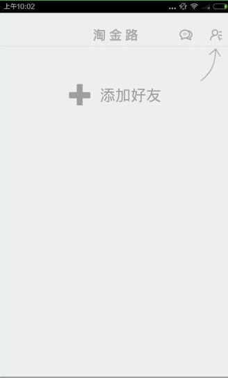 淘金路APP的详细使用图文讲解截图