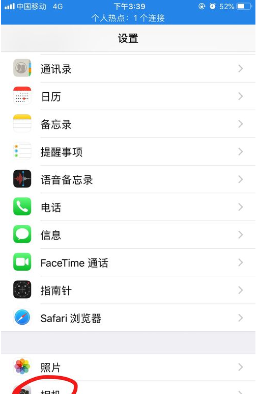 提高iPhone拍照清晰度的操作过程截图