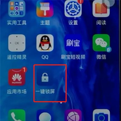 荣耀手机设置一键锁屏的详细步骤截图
