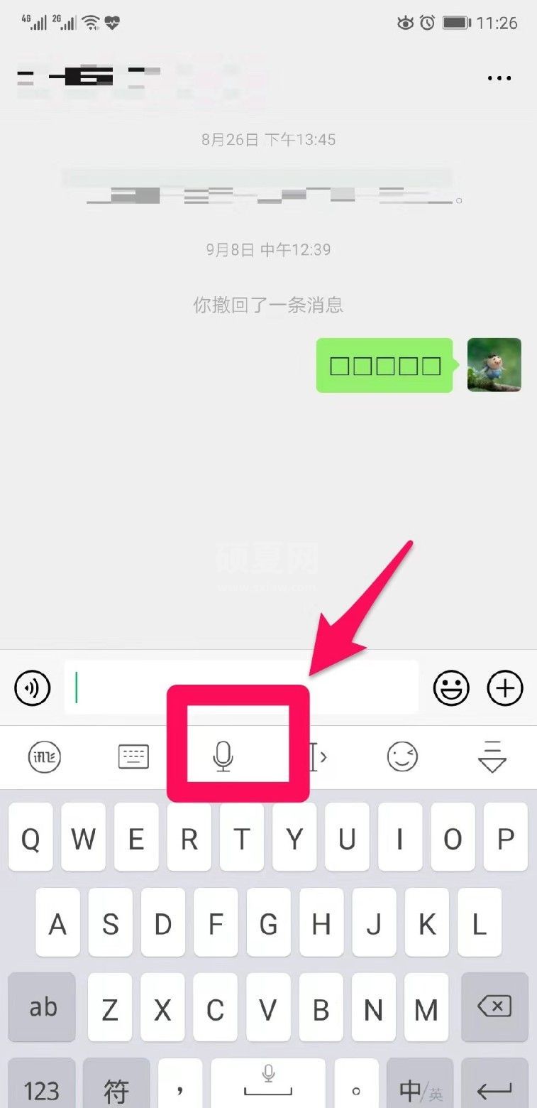 在微信上怎么用讯飞语音输入法?讯飞语音输入法在微信上使用方法截图