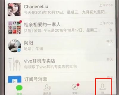 微信中文语言变成英文的操作步骤截图