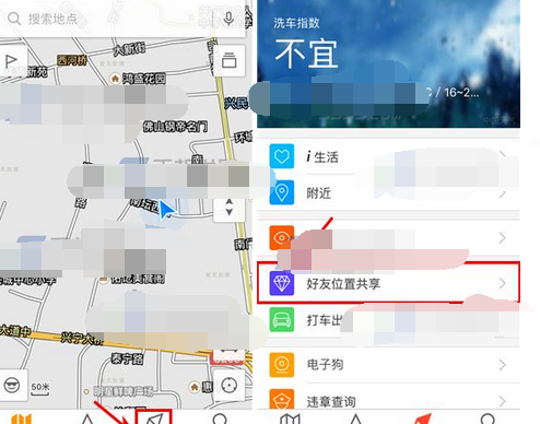 腾讯地图APP共享好友位置的图文操作截图