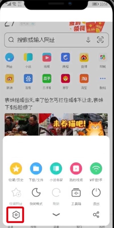 UC浏览器网页错乱打不开的处理步骤截图