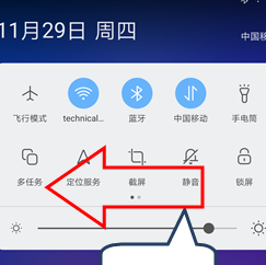 联想z5s设置快捷开关的操作教程截图