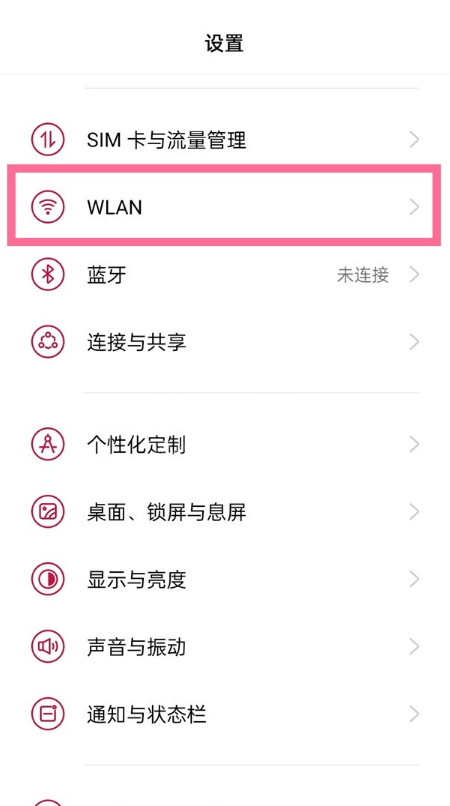 一加9r如何启动双wifi网络加速?一加9r启动双wifi网络加速方法介绍截图