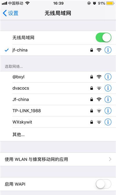 在iphone7中连接wifi的具体操作步骤截图