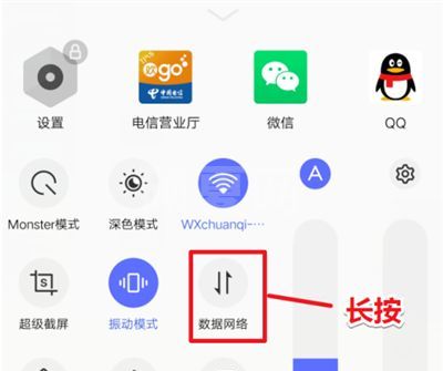 s7e怎么设置仅4g s7e设置仅4g教程截图