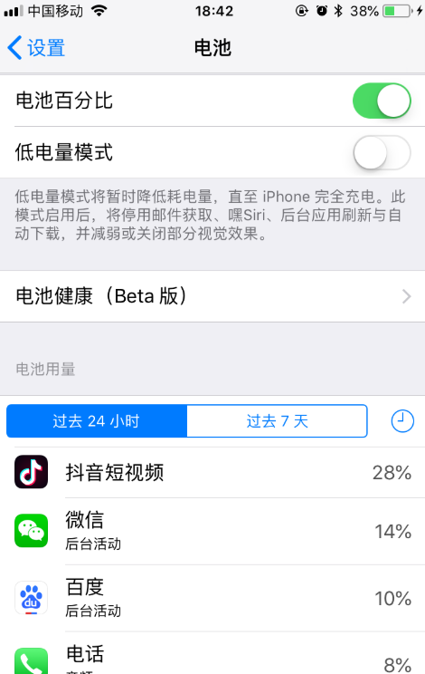 查看iPhone手机中各项操作步骤截图