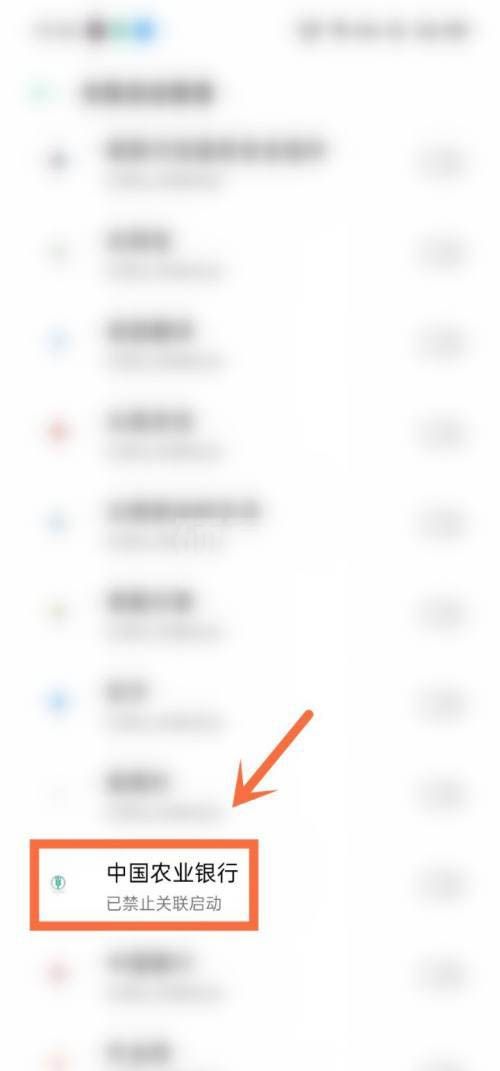 中国农业银行app点击没反应怎么办 中国农业银行app无法打开解决步骤介绍截图