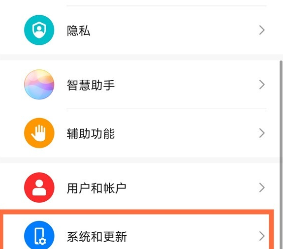 华为畅享20pro24小时制如何显示 华为畅享20pro24小时制设置方法截图