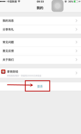 还呗APP进行注册的简单操作截图