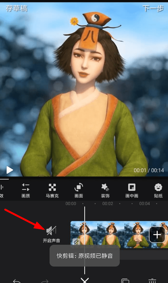快剪辑去除原音的操作流程介绍截图