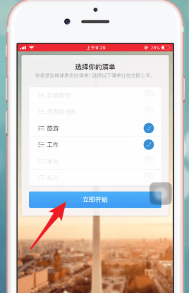 奇妙清单APP的详细使用操作讲解截图