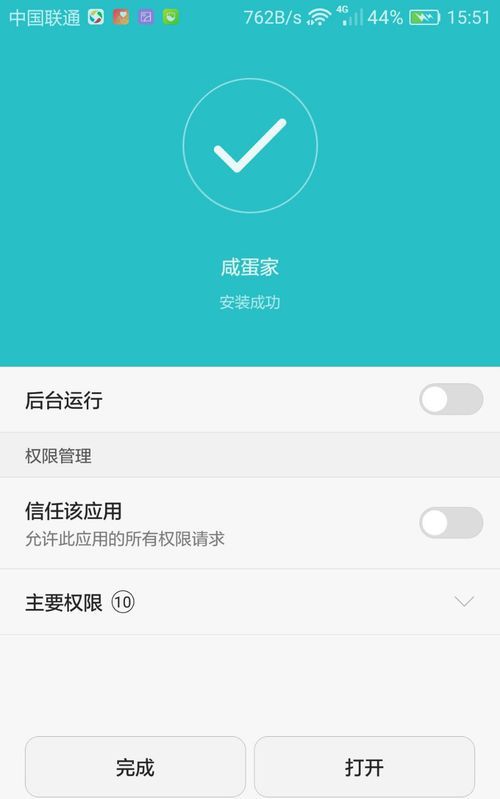 咸蛋家直播APP注册账号的操作流程截图