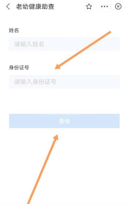 支付宝儿童赣通码如何查询?支付宝儿童赣通码的查询方法截图