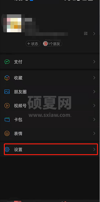 微信看视频号时显示新消息怎么开启？微信看视频号时开启显示新消息教程