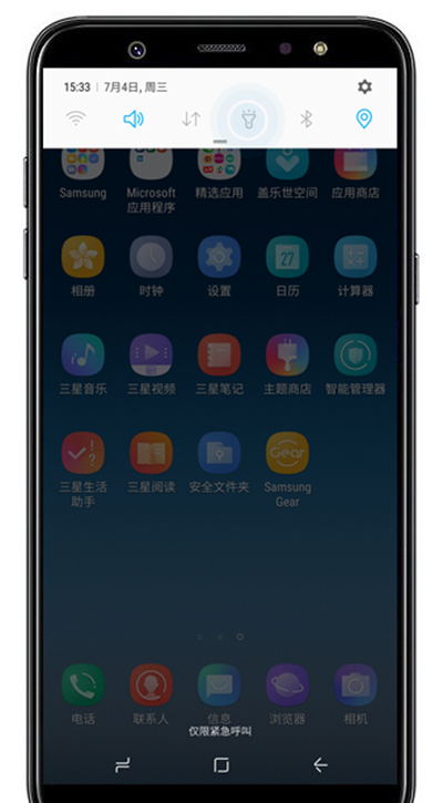 在三星a9star中打开手电筒的方法介绍截图