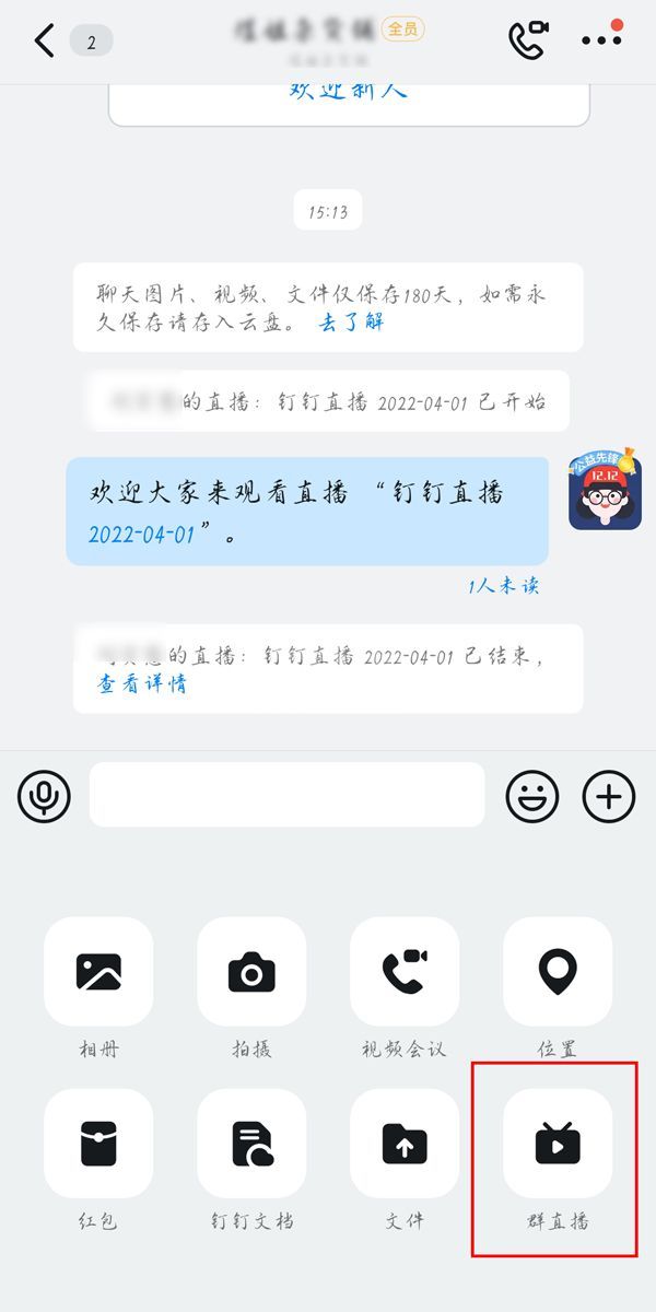 钉钉直播自动对焦如何关？钉钉直播自动对焦关闭方法