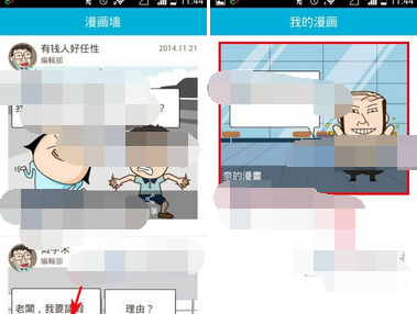 手滑漫画APP删除漫画的基础操作截图