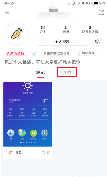 在小红书里创建专辑的操作过程介绍截图