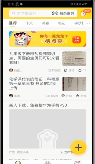 快对作业检查作业的方法教程截图