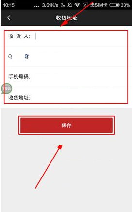 大电竞APP添加收货地址的操作流程截图