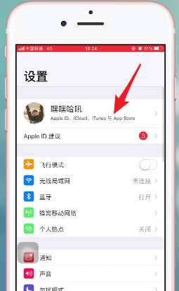 爱铃声取消自动续费的操作流程截图