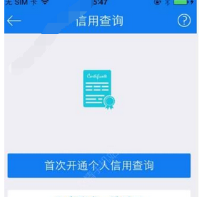 在借了吗中查询征信报告的方法截图