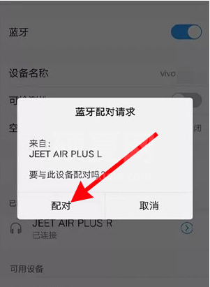 jeet蓝牙耳机怎样绑定手机?jeet蓝牙耳机绑定手机方法截图