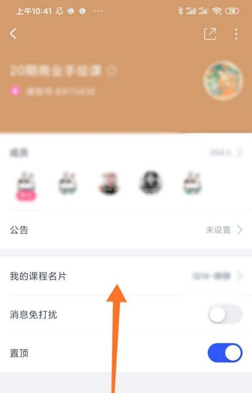 CCtalk怎么修改群昵称？CCtalk修改群昵称方法截图