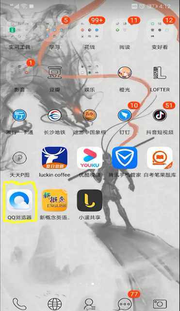 QQ浏览器中看收藏的操作教程截图