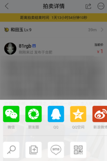 闲鱼APP提高浏览量的操作技巧截图