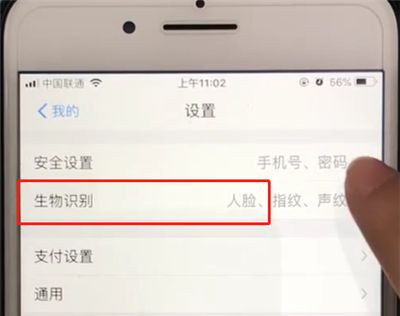 支付宝中开启声音锁的操作教程截图