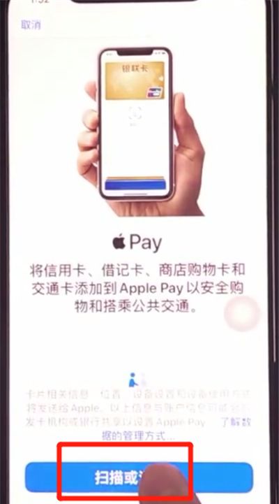 iphone11中添加公交卡的详细步骤截图