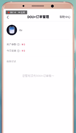 在抖音里dou+审核的时间讲解截图