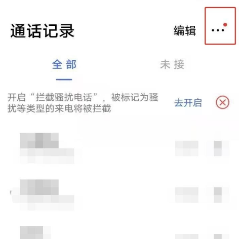 vivos7e去哪关闭通话接通震动 vivos7e禁用通话接通震动方法截图