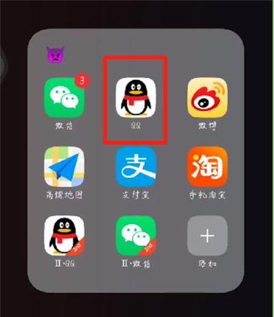 手机qq中设置特别关心的操作步骤截图