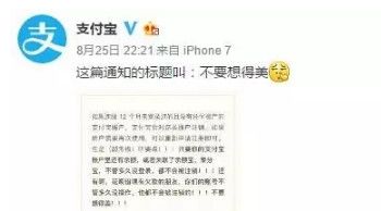 手机版支付宝注销账号的操作流程截图