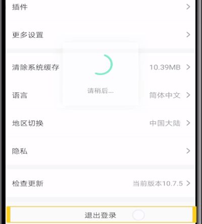 爱奇艺账号进行注销的方法步骤截图