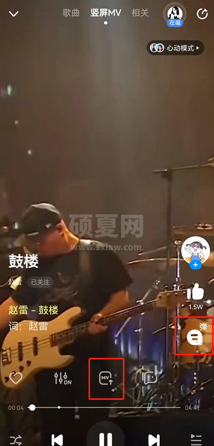 酷狗音乐沉浸式听歌页面如何设置?酷狗音乐沉浸式听歌页面设置教程截图