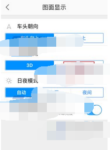 高德地图APP设置导航界面为2D模式的操作流程截图