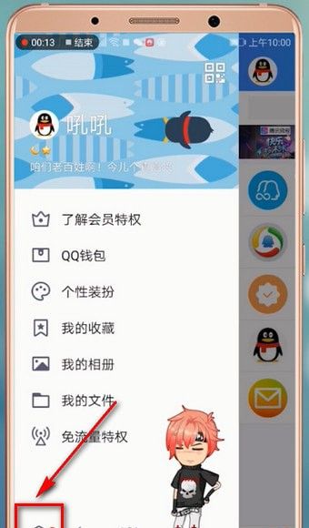 qq切换账号的具体操作流程截图